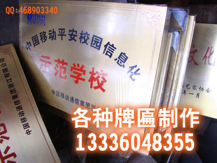 浙江宁波铜牌设计制作 宁波生产奖牌金授权牌 绍兴水晶奖杯奖牌 胸章定订 做制作生产加工金卡标牌花边框牌双色jp钛jp不锈钢牌堆jp亚克力牌雕刻牌沙jp荣誉光荣证书企业证书