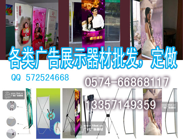 浙江宁波广告展架 宁波展示器材 绍兴易拉宝韩式X展架促销台拉网展架背景架桁架铁架三脚架资料架海报架展会射灯桁架租赁优惠批发行架搭建铁架搭酒店用品立柱一1米线不锈钢围护栏生产展示架租赁会议背景搭建展览服务射灯广告用品广告升空气球等离子租赁新塘路广告材料