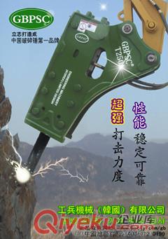 長期供應液壓破碎錘T130/100  9~17