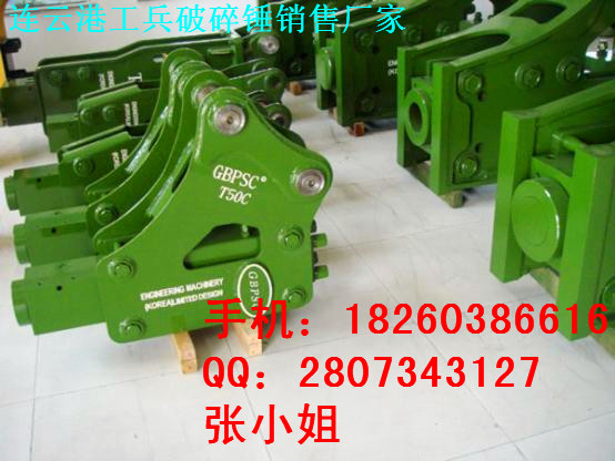 挖掘機液壓破碎錘 工兵破碎錘T50C