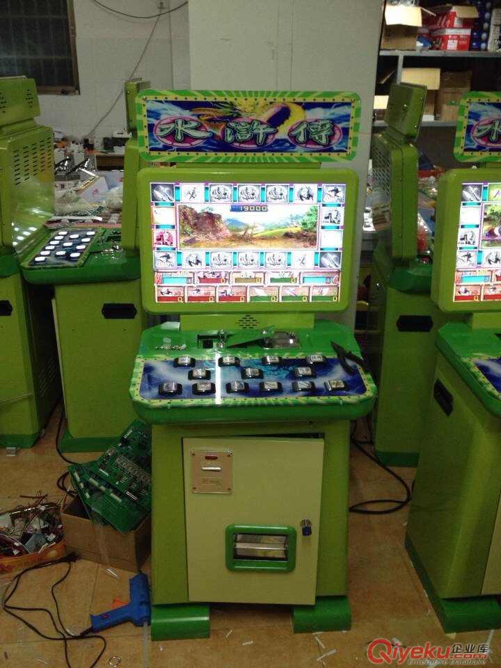 水滸傳