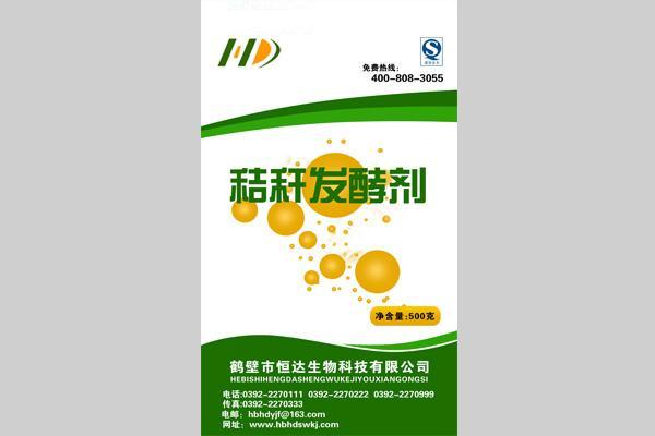 玉米秸稈發(fā)酵菌劑怎么使用，價格是多少?