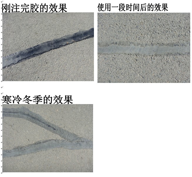 濰坊路面養護耐低溫灌縫膠哪里有賣