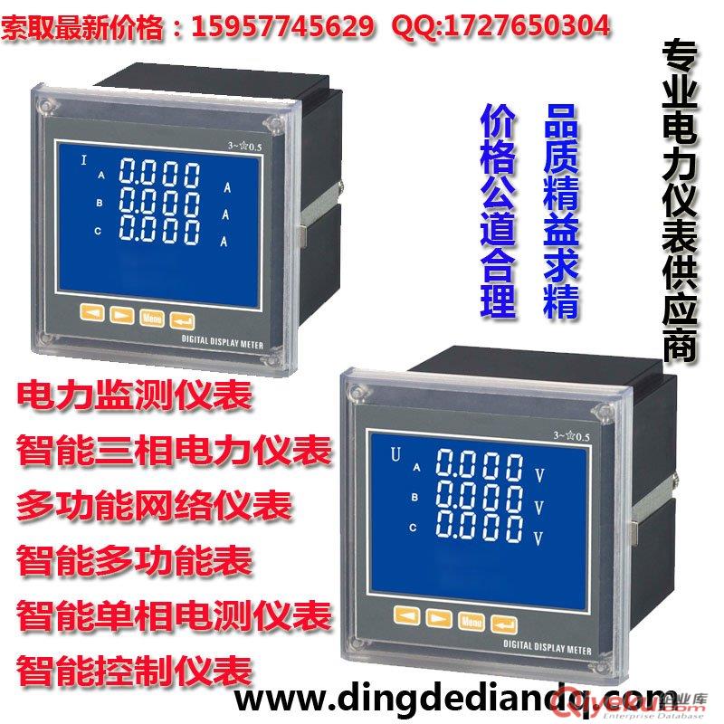 DZ81-ME系列綜合電力監(jiān)控儀表