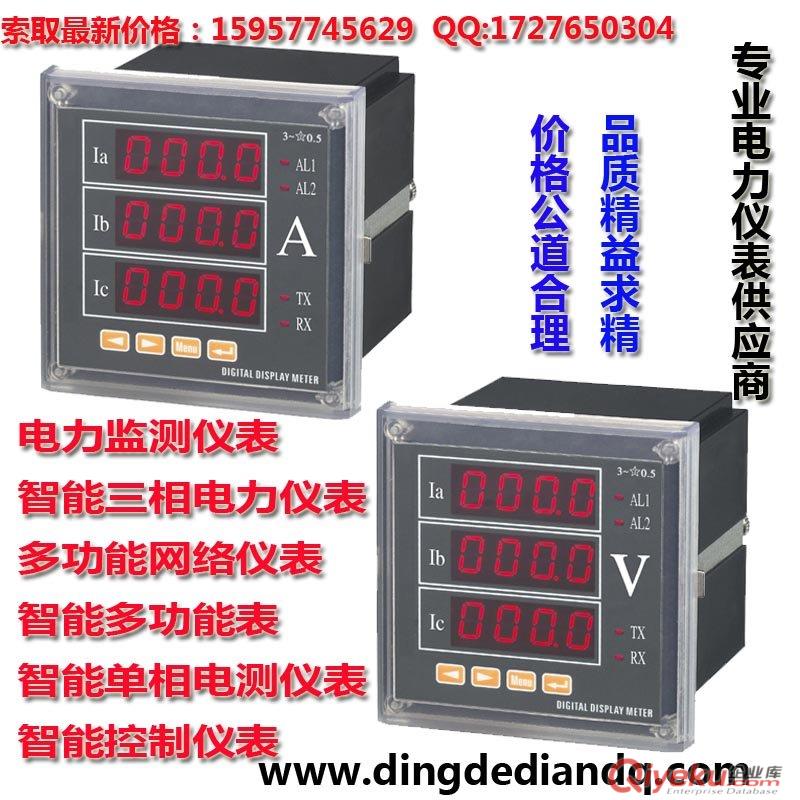 BMN-20A-U單相交流電壓數(shù)顯表