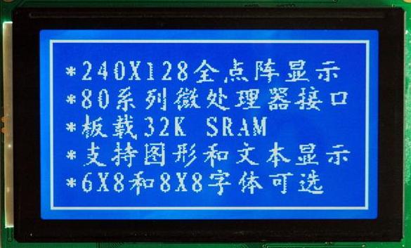 專業液晶顯示模塊廠家