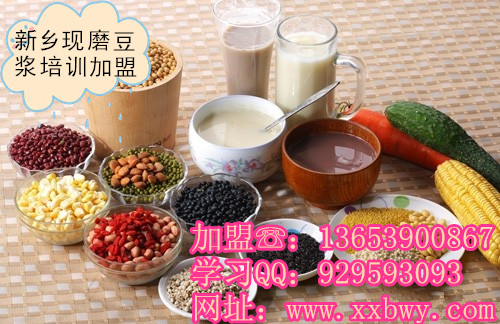 現磨豆漿培訓百味源專業五谷豆漿培訓加盟學豆漿配方