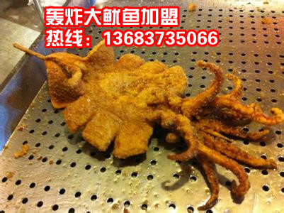 鄭州轟炸大魷魚培訓轟炸大魷魚腌料醬料配方