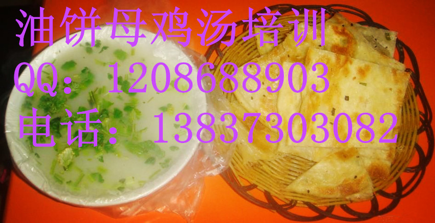 湖南美食培訓(xùn)油餅?zāi)鸽u湯培訓(xùn)哪家好？