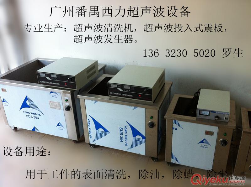 惠州超聲波清洗機(jī)原始圖片2