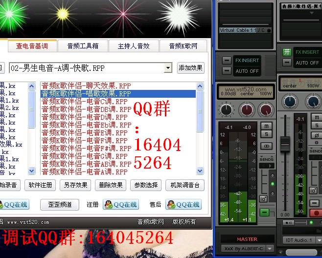 集成聲卡調(diào)試電音 QQ群：164045264