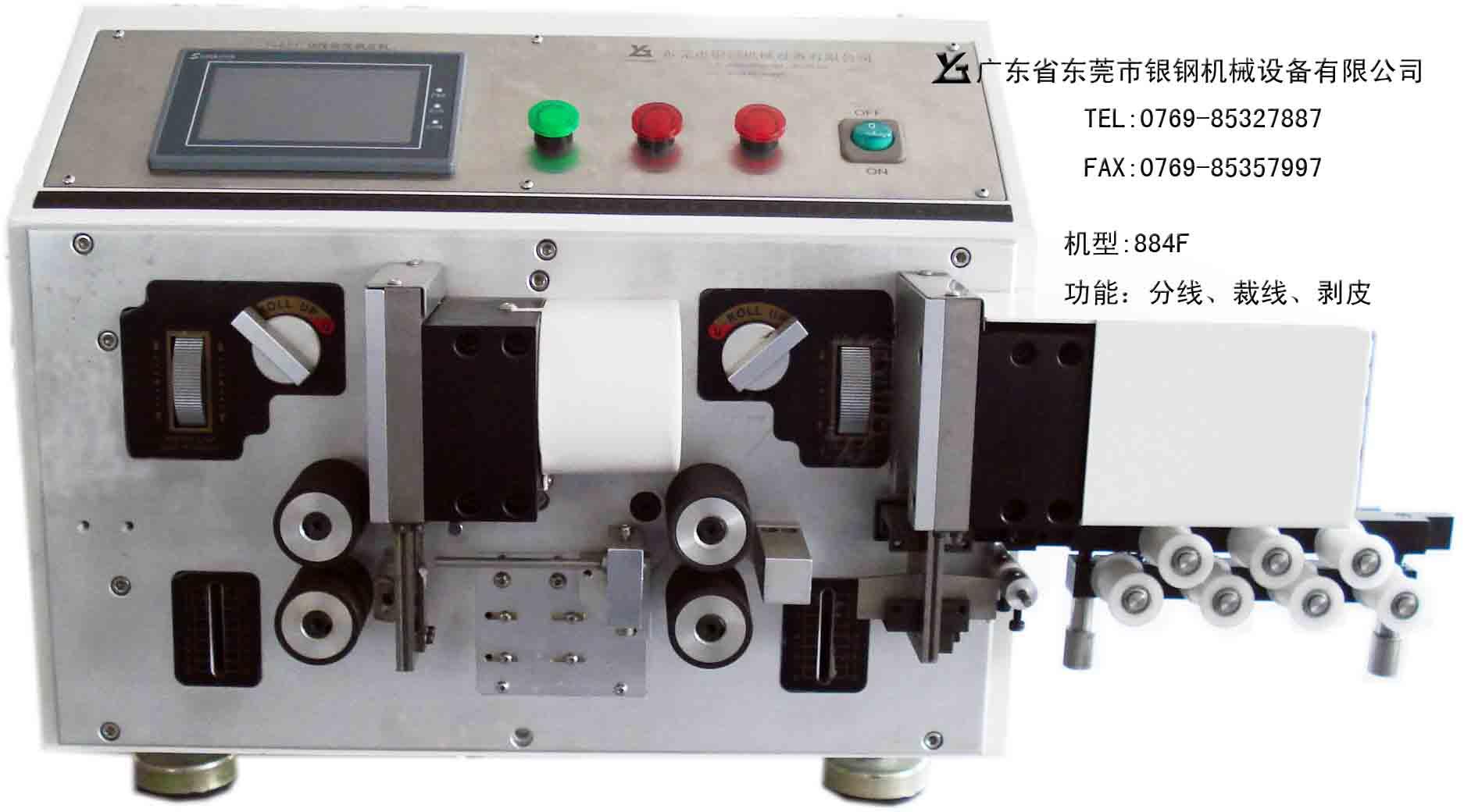 電腦裁判線剝皮分線機