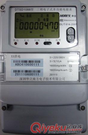 供應深圳華立DTSD1088F12型三相四線電子式多功能電能表