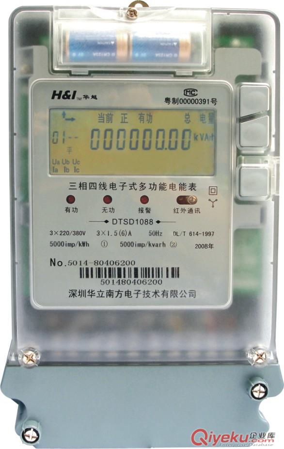 供應(yīng)深圳華立DTSD1088F12型三相四線電子式多功能電能表