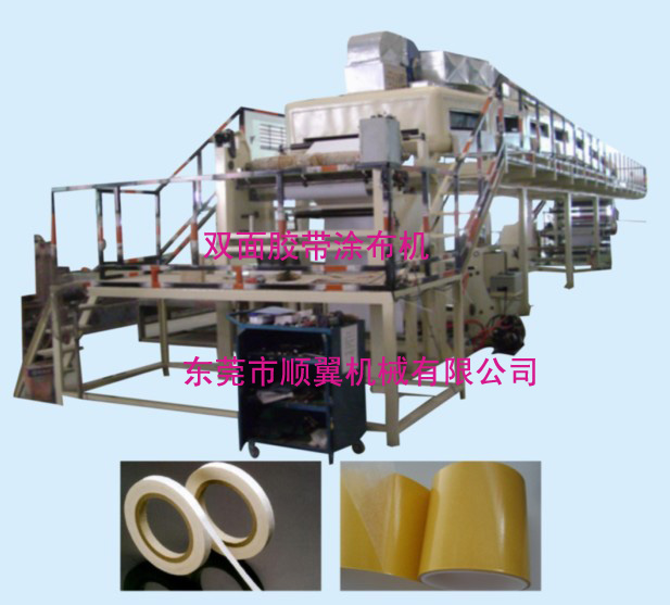 雙軸分條機