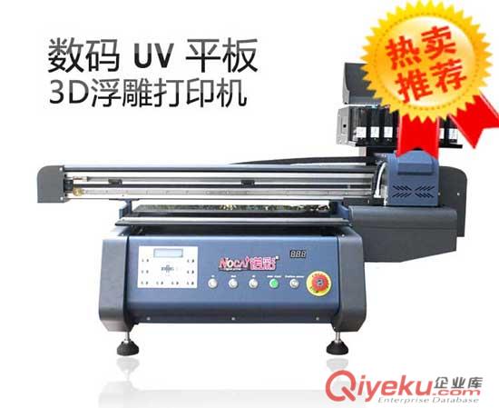 有機(jī)玻璃平板彩色打印機(jī)