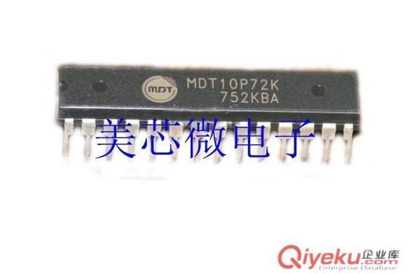 麥肯單片機(jī)MDT10P55 wq兼容PIC16FC505