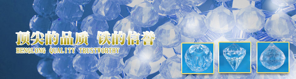 中山市亨隆压克力注塑有限公司
