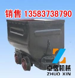 KFU0.75-6型翻斗式礦車