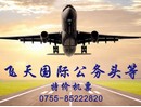 國際機票公務(wù)頭等