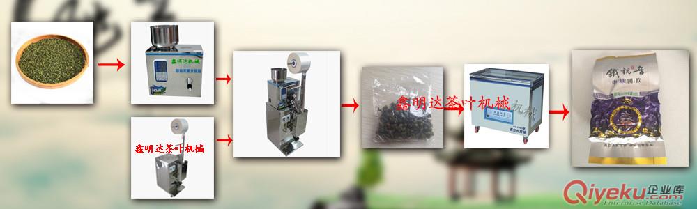 鑫明達多功能分裝機