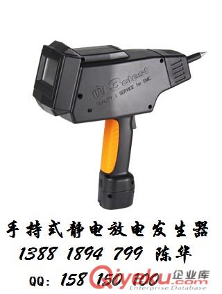 手持式靜電放電發生器 手持式靜電槍
