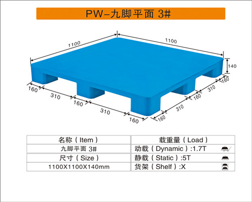 PW-九腳平面3#