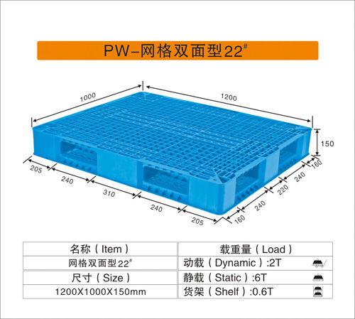 PW-網格雙面（可內置8條鋼管）48#