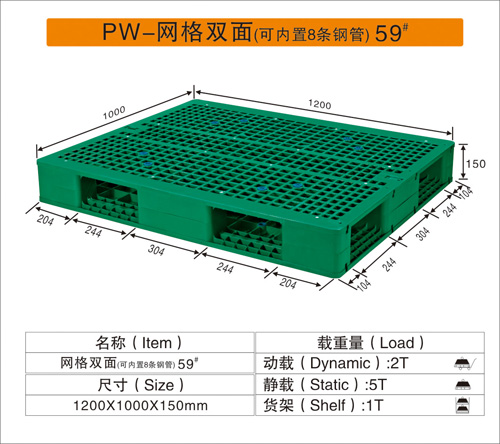 PW-網格雙面（可內置8條鋼管）48#