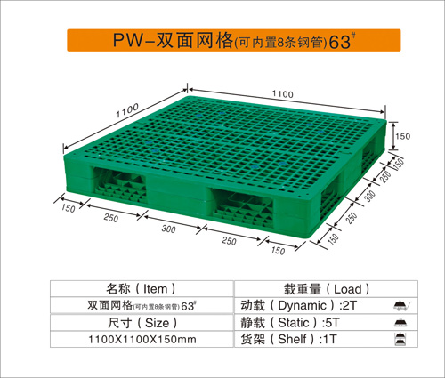 PW-網格雙面（可內置8條鋼管）63#