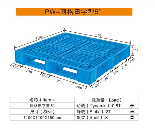 PW-网格田字型5#