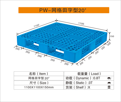 PW-網(wǎng)格田字型10#