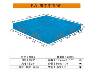 PW-網格田字型A39#