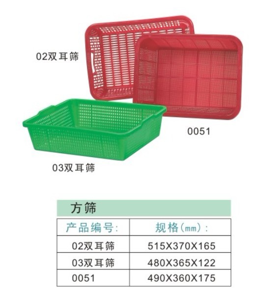 0051、02雙耳篩、03雙耳篩