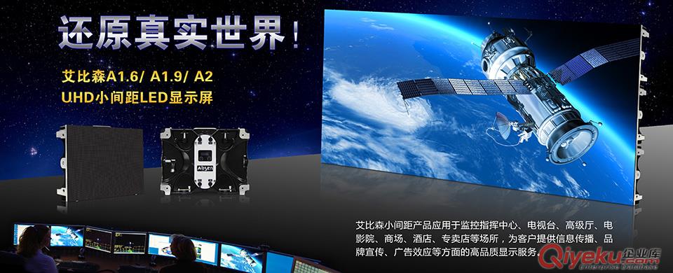 廣州LED顯示屏，廣州全彩屏廠家，LED顯示屏zmpp廠家。原始圖片3
