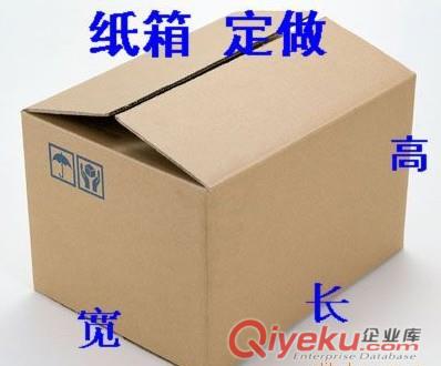 供應玖龍理紋牛皮紙箱