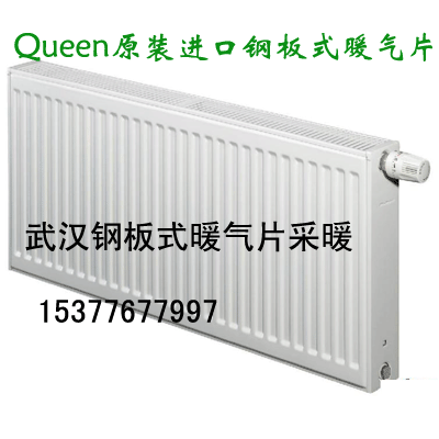 武汉ThermoQueen暖气片批发|武汉ThermoQueen钢板式暖气片 