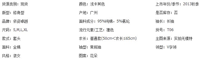 廣州新款秋季女裝銷售廠家