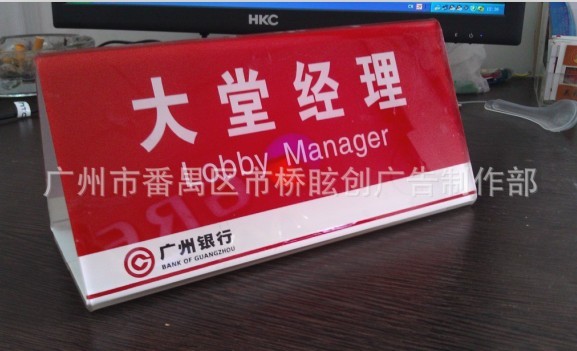 水晶三角牌原始圖片2
