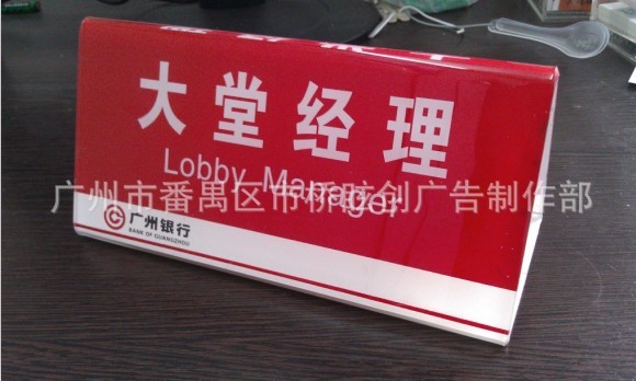 水晶三角牌原始圖片3