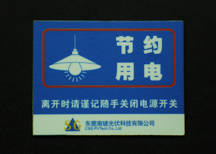 廣告牌,標(biāo)識(shí)牌,指示牌,樓層牌,機(jī)械牌,廣州標(biāo)識(shí)牌廠家,蝕刻銘牌