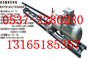 可改電壓KHYD155探水鉆機(jī)質(zhì)量保證 發(fā)貨及時(shí)