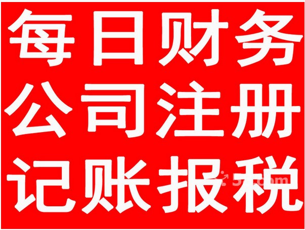 深圳公司注冊(cè) 深圳工商注冊(cè) 龍崗公司注冊(cè) 龍崗工商注冊(cè) 1500全包原始圖片2