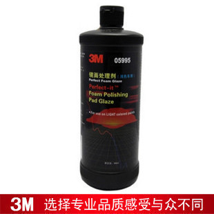 3M 05995鏡面處理劑 3M車蠟美容細(xì)蠟/3M鏡面蠟 3M05995細(xì)蠟鏡面蠟