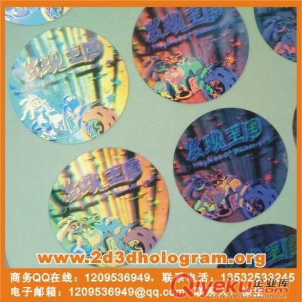 2.  供應：深圳激光防偽標 深圳三維激光防偽標