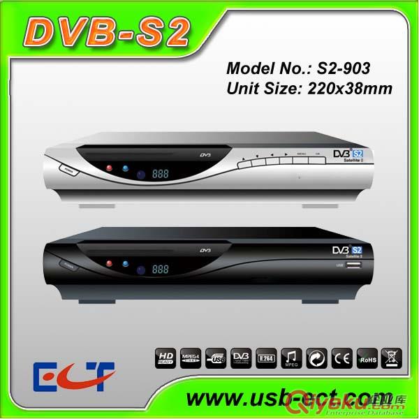 DVB機頂盒S2-903