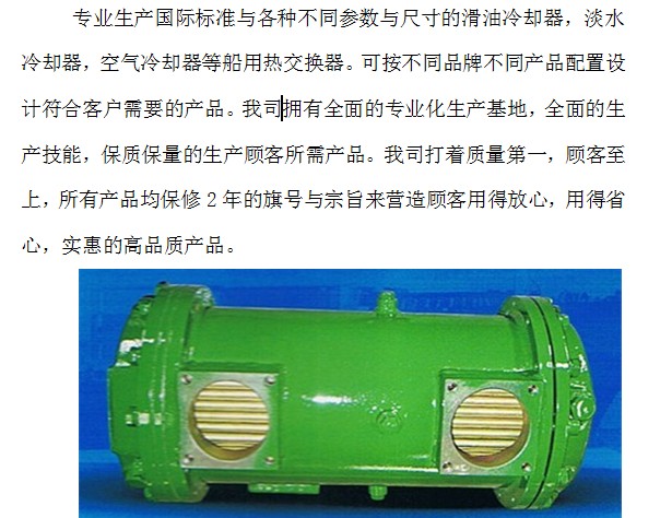 廣州船用熱交換器廠家