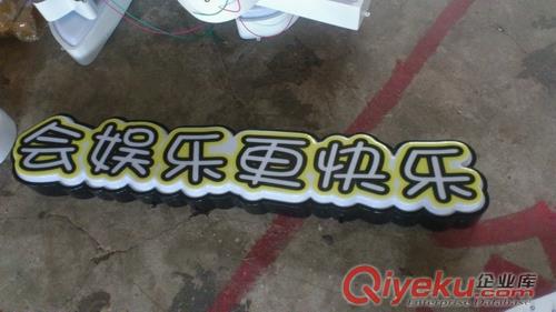 超高亮樹脂字、吸塑字、發(fā)光字、外露字