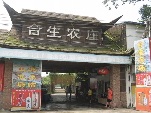 欖核農(nóng)家美食