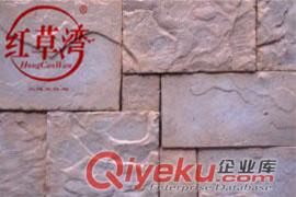 室內(nèi)外用人造文化石